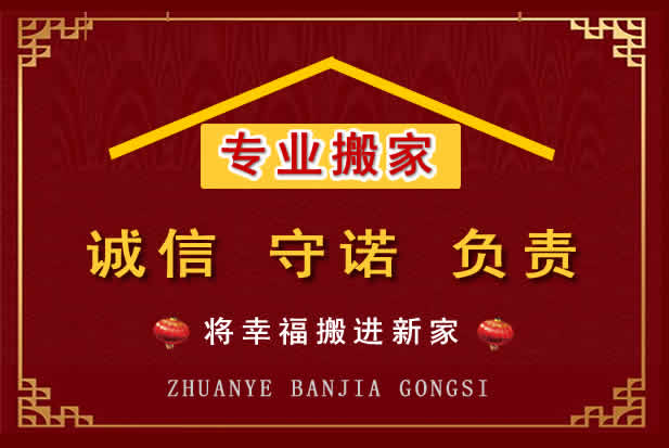 永州搬家电话