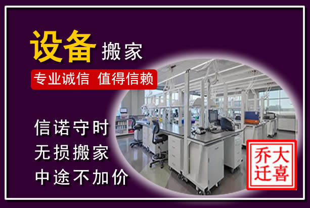 永州仪器设备搬运